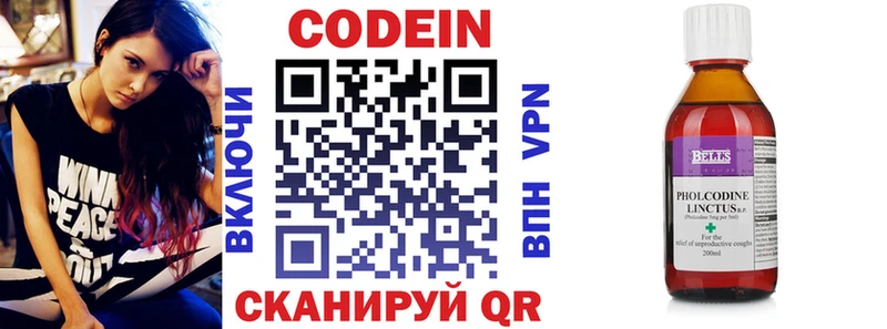 Кодеиновый сироп Lean Purple Drank  маркетплейс состав  Ефремов  как найти  
