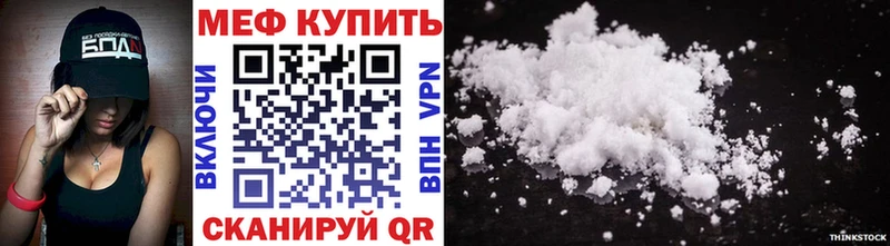 мега ТОР Ефремов МЕФ кристаллы
